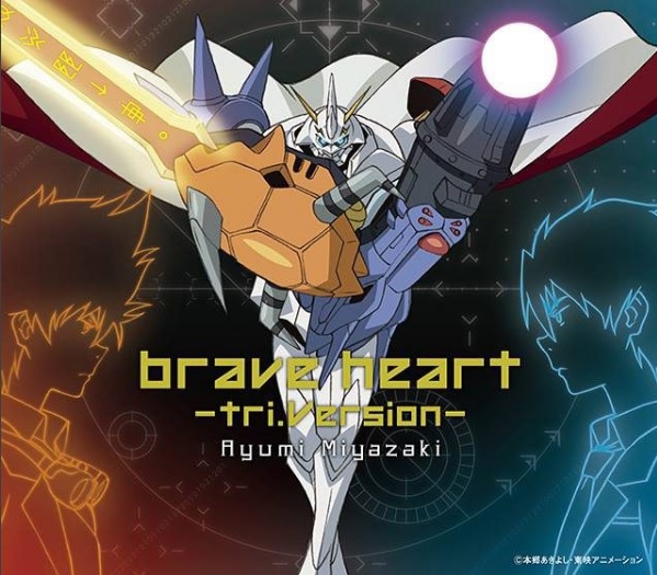 brave-heart-cover